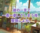 恋愛依存・不倫の悩みを関西弁で優しく整理します 【依存してしまう夜/不倫から抜けたい女性】話しながら整理しよ イメージ2