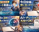 離脱されない台本作ります 台本を変えるだけで、再生数は変わる。 イメージ1
