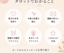 恋愛相手のお気持ちをタロットで読み解きます 「どう思ってる？」その答えを、カードから丁寧にお伝えします イメージ3
