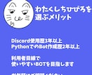 簡単なDiscord BOTを開発します 現役高専生が柔軟な発想で対応します イメージ2