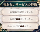 ココナラ出品コンサル！サービス構築まで伴走します ココナラ出品の不安をまるっと解消！プロ出品者がサポートします イメージ7