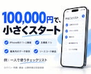 個人・小規模事業向けiOSアプリを開発します 自主開発10本の経験を、あなたのアプリづくりに イメージ3
