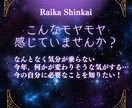 運気を整える！タロットであなたの総合運を鑑定します 今の流れを知りたいあなたへ★ 7枚引き総合運タロット鑑定 イメージ2