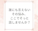 心を軽くするお悩み相談、お受けします ＊あなたの心にそっと寄り添います＊ イメージ3