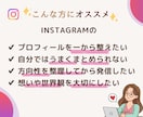 Instagramプロフィール作成します SNS集客5年×看護師｜簡単・安心してできる集客できるプロフ イメージ4
