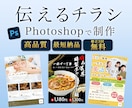 集客に繋がる！伝わるチラシ・フライヤー制作します 集客やイベントに！目的やターゲットに届くデザインを作ります イメージ1