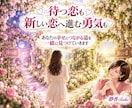 あの人の気持ちと恋のゆくえを丁寧に占います 誰にも言えない恋も大丈夫 心を込めて鑑定をお届けします イメージ6