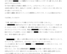 本職ライターの同人作家が世界一優しい感想を書きます あなたの小説/漫画に、褒め褒め長文感想を書かせてください！ イメージ2