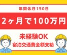現役プロがあなたの就活・転職活動をサポートします 【求人紹介】条件に合致する求人がない場合料金はいただきません イメージ5