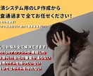 審査落ちで売上ゼロ？あなたの売上守ります 効率的で経済的なLP制作で審査通過率UP！ イメージ1
