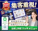 集客重視！プロがLINEリッチメニュー制作します ジャンル特化の高品質デザインで魅力を120%伝えます イメージ1
