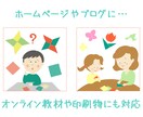 かわいい、わかりやすい！イラスト・挿絵を制作します 家族、子育て、学校…様々なシーンで気軽に使いやすいイラスト☆ イメージ4