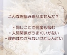 繰り返す悩みの原因を霊視で見抜き、楽にします 頑張ってるのに変わらない理由、霊視で紐解きます イメージ2