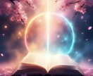 恋の二択｜分岐の先の物語を魂の記録層から翻訳します 24時間以内に、二つの道を提示――あなたの本音を選べる形に イメージ3
