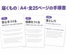 LINEから会うまでの手順教えます 元ホストが実践済みの手順を渡します。 イメージ7