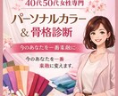 若作りはしたくない。でも素敵になりたい。叶えます 40代50代女性専門｜パーソナルカラー×骨格診断 イメージ1