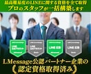 プロがLINE公式アカウントをフル構築いたします LINE集客の導線設計からLINEリッチメニューまで一括構築 イメージ5
