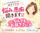 愚痴・モヤモヤ・雑談、丸っと受け止め傾聴します 子育て/思春期/嫁姑/介護/モラハラ/人間関係✨何でも イメージ1