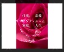 短時間可能♢恋愛を得意とした鑑定致します 恋愛/仕事/家庭/リラックスした雰囲気/タロット イメージ1