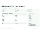 経費一覧から申請者別の月次帳票を作ります 月末の経費を、人ごとの明細と科目別合計に整理 イメージ3