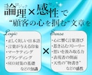 顧客の心を掴むLP文章・記事LPの文章を作成ます 途中離脱させずアクションに繋げる！想いと魅力を伝えるLP文章 イメージ3