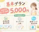 元保育士が子ども・教育のSNS投稿を作ります 企画・文章・画像まで｜「伝わる」子ども・教育のSNS投稿 イメージ3