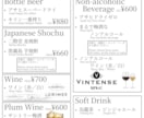見て伝わるドリンクメニューをデザインします 現役サービススタッフが、お客様目線と現場目線で制作します。 イメージ3