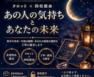 あの人のトリセツ タロット×四柱推命で作ります あの人のこと、本当に分かってる?トリセツ作成 イメージ1