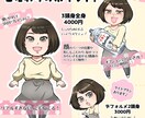 シンプルそっくり！アニメ調似顔絵制作承ります 可愛いのに、あなたらしさはそのまま。ちょうどいいデフォルメ感 イメージ3