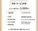 飲食店向け求人チラシを制作します お店の魅力が伝わる求人デザインをご提案 イメージ6