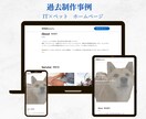STUDIOで「伝わる」ホームページを作ります スマホ対応◎ 丁寧なヒアリングで安心 イメージ4