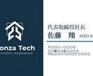 シンプルでかつ惹きつけられる名刺を手元に納品します お客様が納得いくまで練り合わせる、高品質をお手元に届ける。 イメージ1