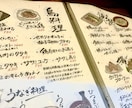 筆文字と手書きイラストで目を惹くメニュー書きます 手書きでしか出せない雰囲気で見やすくわかりやすいメニューを！ イメージ1