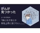 病気伝えなきゃだめ？継続就労転職サポートします 育児・介護・がん等の病気で今後の働き方悩まれている方 イメージ5