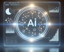 deep researh実行代行します ご希望のプロンプトで実行した結果をお渡しします！ イメージ1