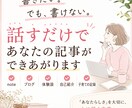 あなたらしいnote・ブログ記事を作成します あなたの想いをあなたらしい言葉で届ける記事に イメージ1
