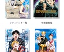 ウェルカムボードに漫画・アニメ風似顔絵描きます 【プロ制作】結婚式ウェルカムボード 印刷＆配送込 イメージ9