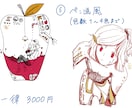 あなたの好みの絵柄でイラスト描きます 幅広い絵柄の選択肢から自由に選んでいただけます イメージ5