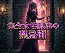 極上の縁を引き寄せ愛を独占する絶対女王へ導きます 妥協の連鎖を浄化！極上の伴侶と莫大な富を掌握する絶対女王へ！ イメージ13
