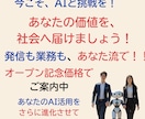 AIと挑む！あなたの価値を形にして社会に届けます 発信・表現・業務改善を成果に変える、あなた流AI活用術 イメージ11