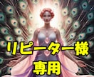 女神クリスタルチャネリング【リピーター専用】視ます ★クリスタルチャネリング★鑑定後のもっとにお応★恋愛・人生★ イメージ1