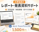 学生向けレポート・課題等を行います 学校の課題等、なんでも相談乗ります。 イメージ1