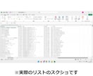 東京都の建設業系リストを提供します 【特典付き】営業リスト2376件＋2535件（東京＋神奈川） イメージ2