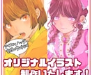 アイコン・サムネ等に！イラストを制作いたします 【即日対応！】スピーディーな対応を心がけております イメージ1