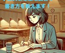 小論文や志望理由書の添削指導をいたします 初級から上級まで！小論文を極めて合格を掴みとろう！ イメージ1