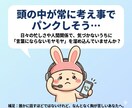 頭のモヤモヤを全消去！思考の断捨離をお手伝いします 頭の雑音を消す会話。心を整理して自分軸を取り戻すレッスン イメージ2