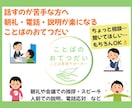 話すのが苦手な方へ　 ことばのおてつだいします 朝礼・電話・説明が楽になる、あなたに合わせた伴走型サポート イメージ1