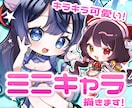 キラキラ可愛いミニキャライラスト描きます グッズ/動画/スタンプ/などに イメージ1