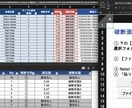ExcelVBAで面倒な繰り返し作業を自動化します 毎月の集計作業、もっと早く正確で簡単にで終わらせませんか？ イメージ1