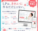 構成からコーディングまでLPを一貫制作します 伝えたいことを整理して、見た人が迷わない1ページに仕上げます イメージ2